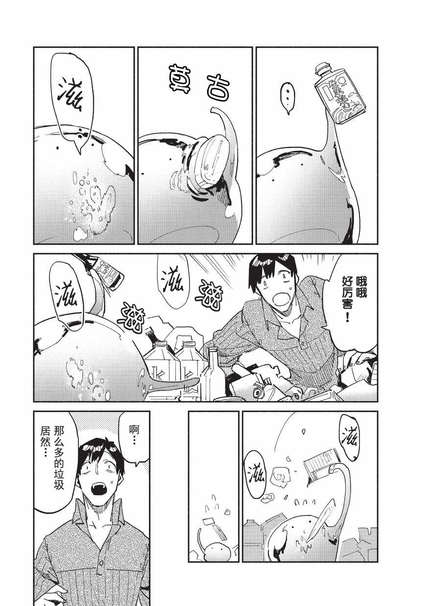 网购技能开启异世界美食之旅漫画,第10话3图