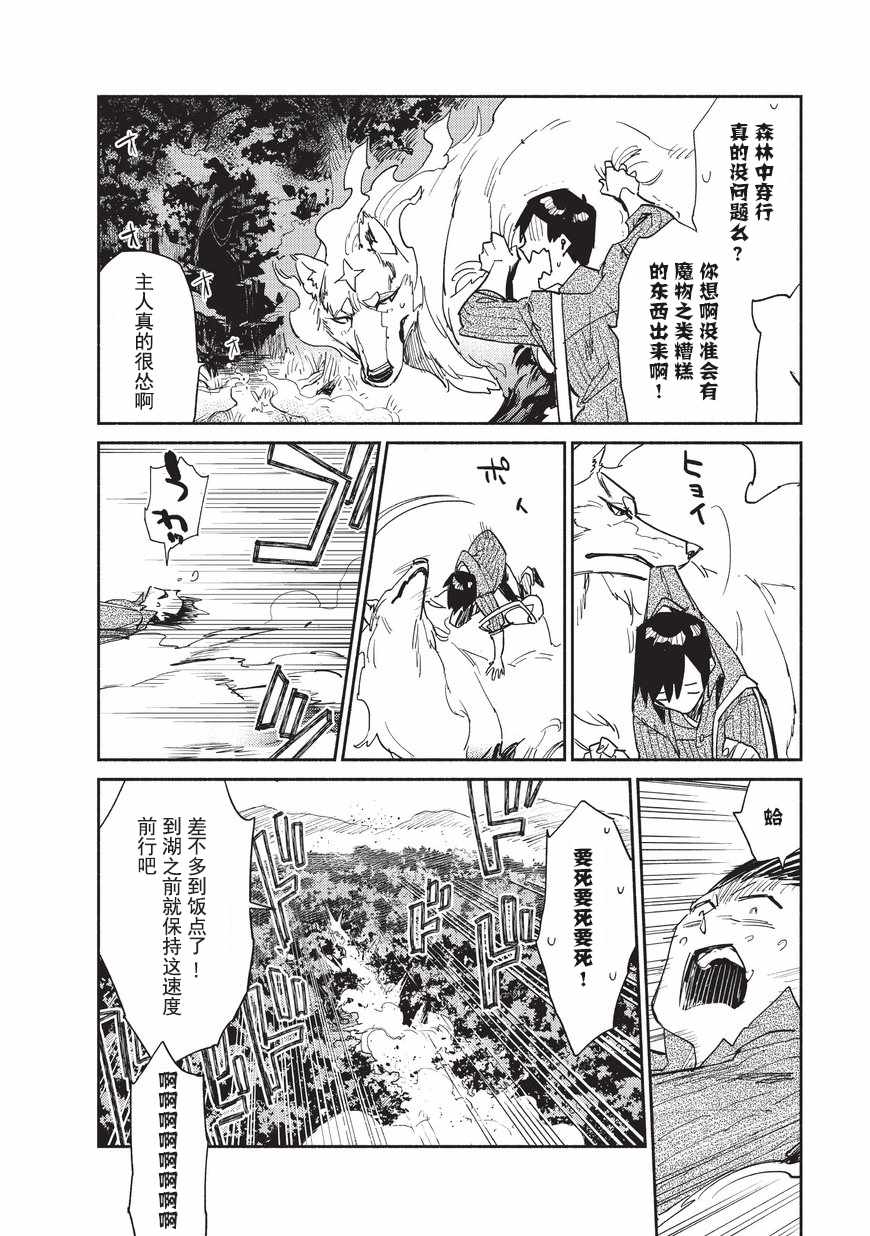 网购技能开启异世界美食之旅漫画,第10话4图