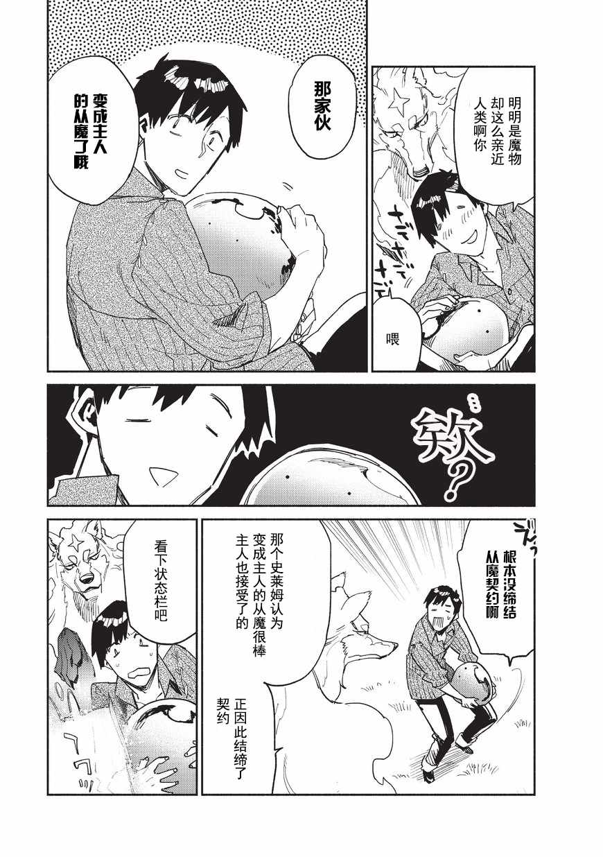 网购技能开启异世界美食之旅漫画,第10话5图