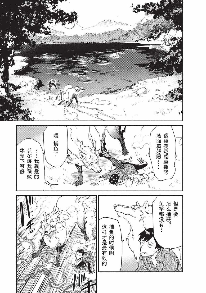 网购技能开启异世界美食之旅漫画,第10话5图