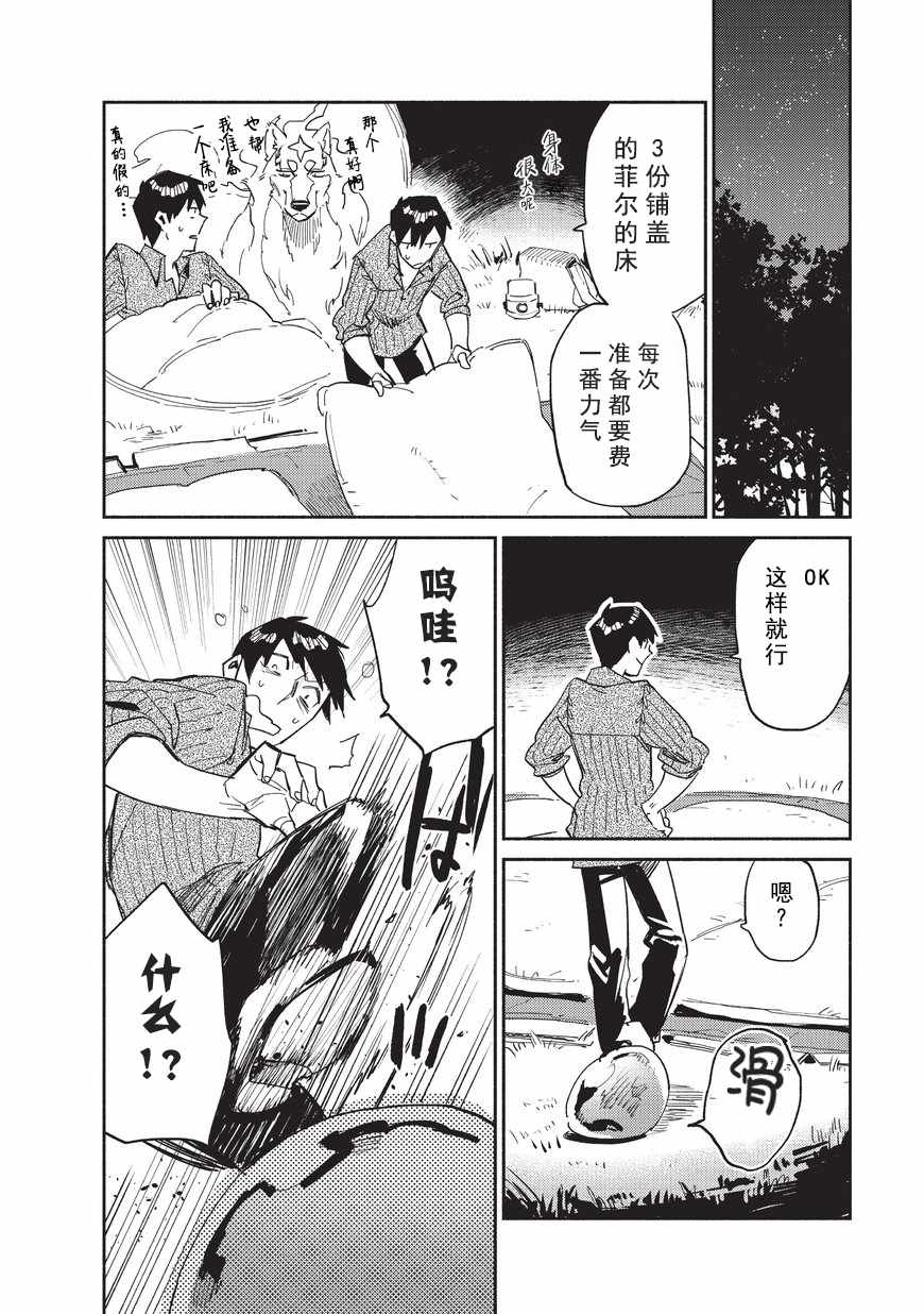 网购技能开启异世界美食之旅漫画,第10话3图