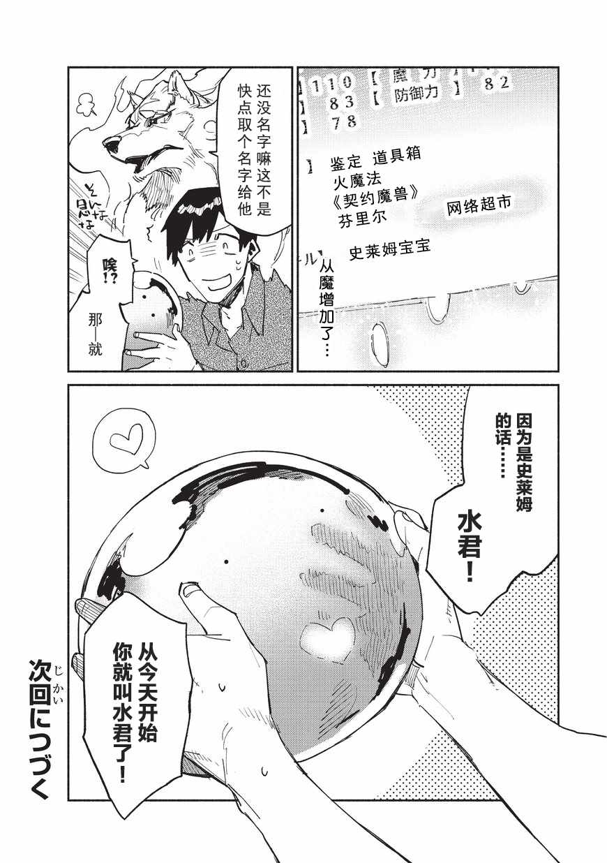 网购技能开启异世界美食之旅漫画,第10话1图