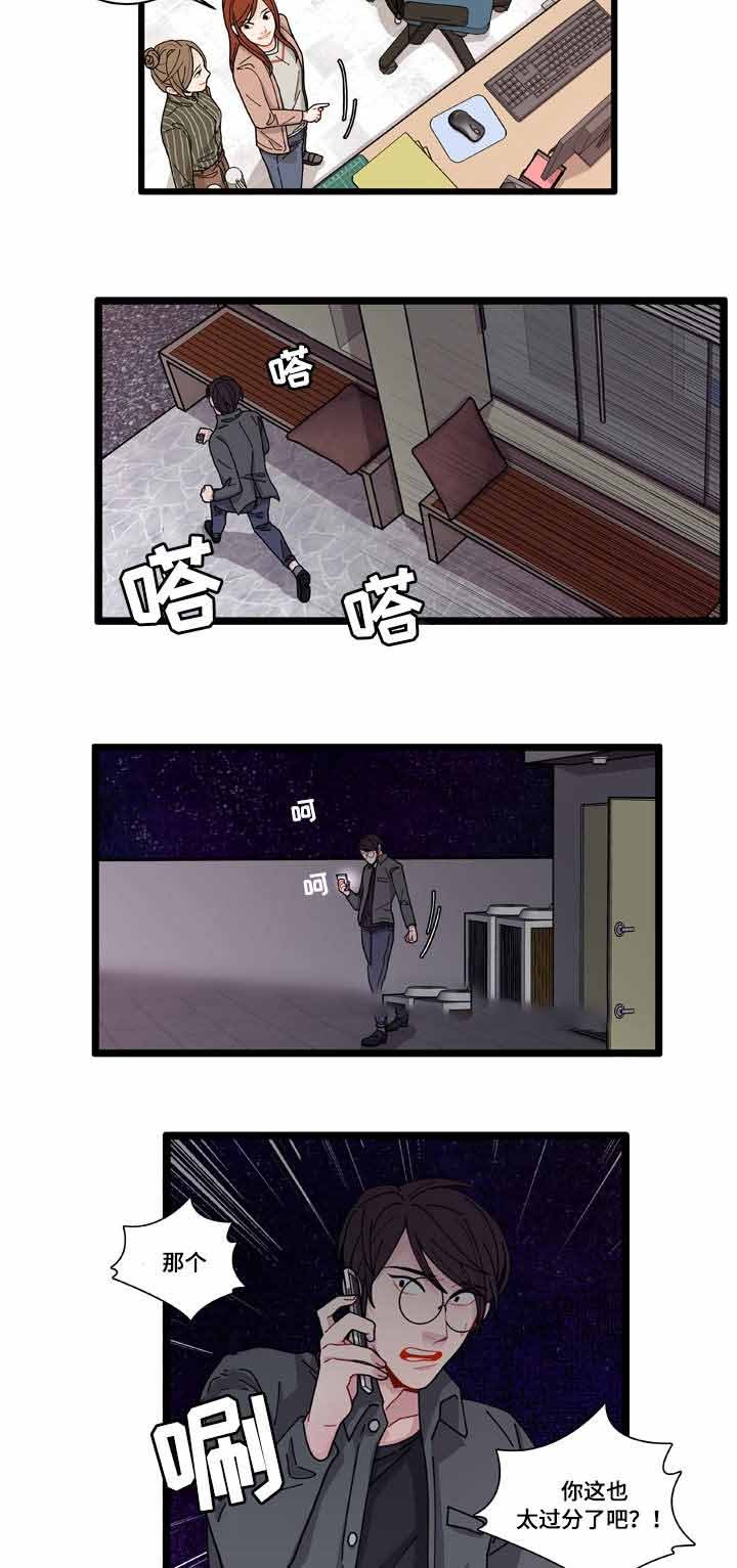 世界的唯一小说漫画,第6话5图