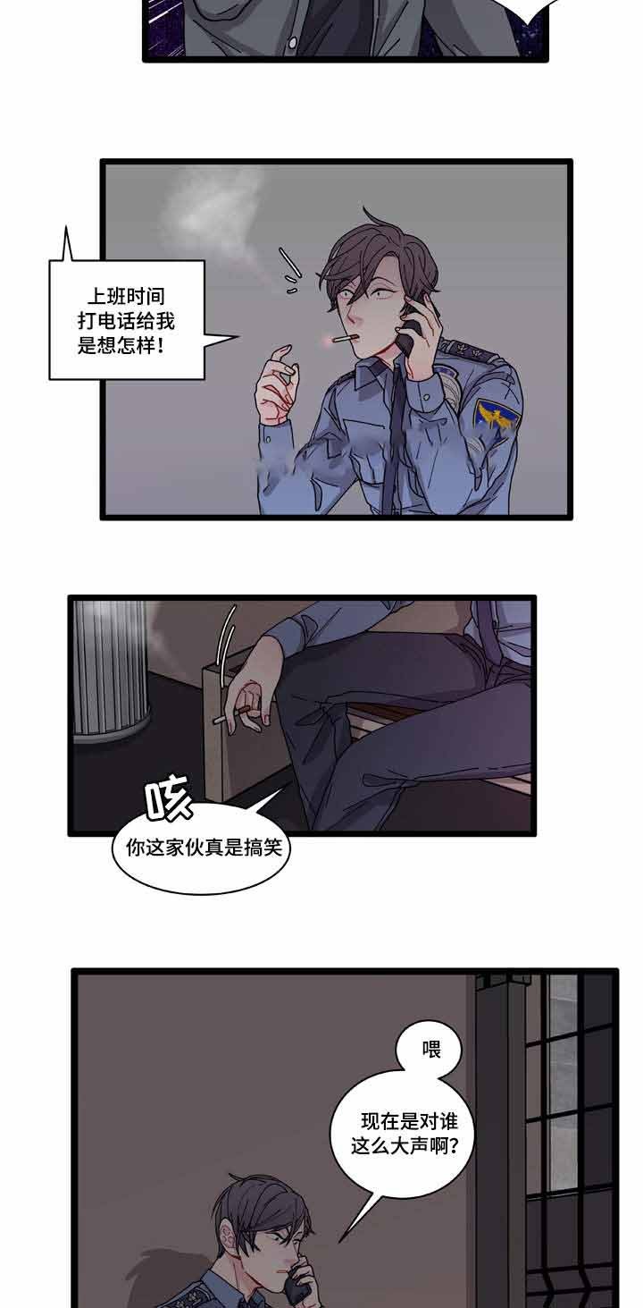 世界的唯一小说漫画,第6话1图