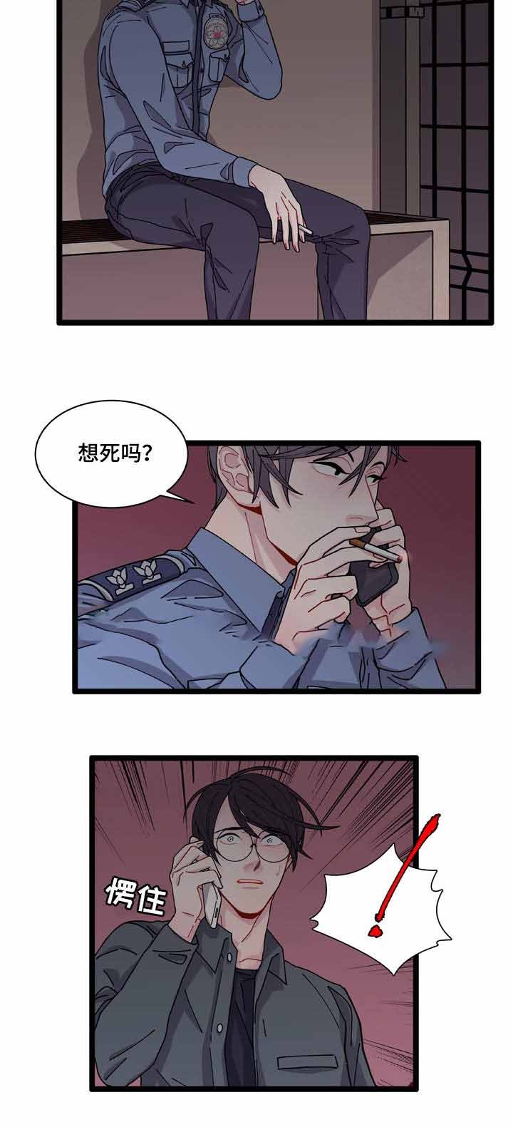 世界的唯一小说漫画,第6话2图