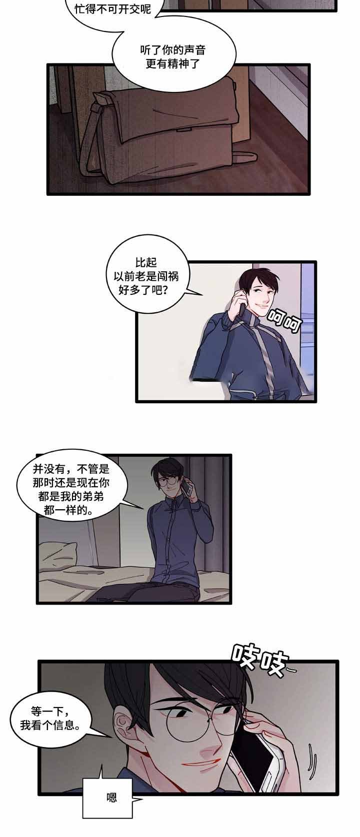 世界的唯一漫画,第6话5图