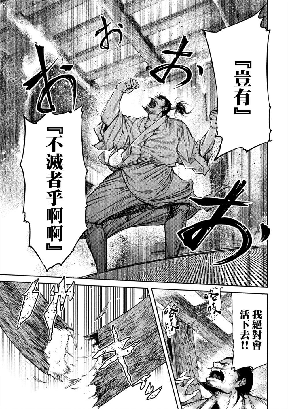 几度溯时思奇策，本能寺燃无转机漫画,第1话1图