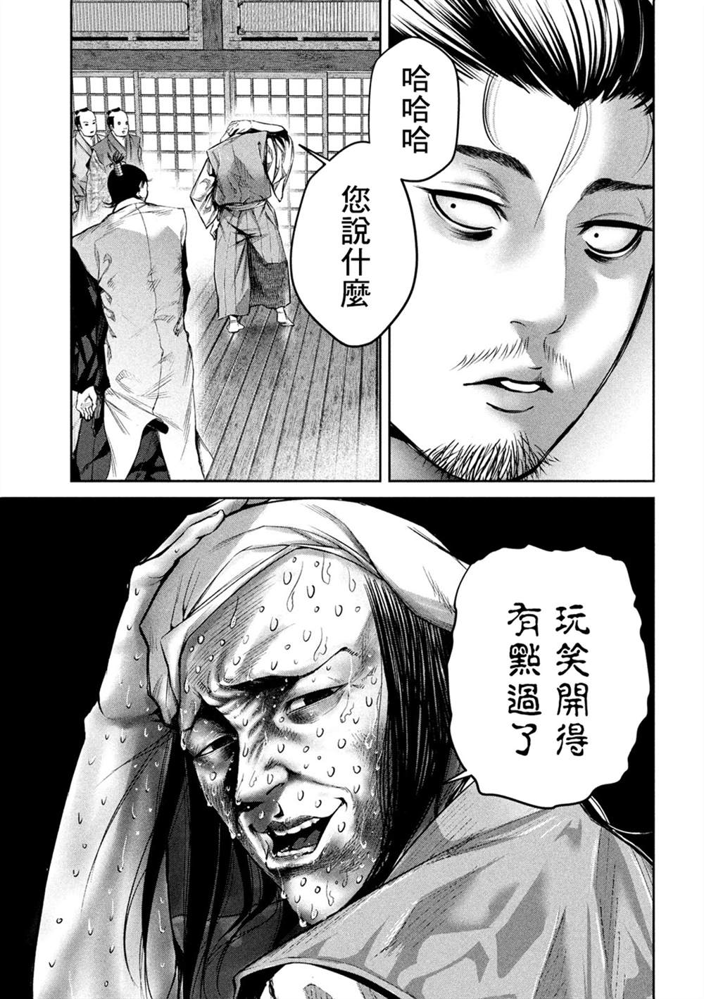 几度溯时思奇策，本能寺燃无转机漫画,第1话3图