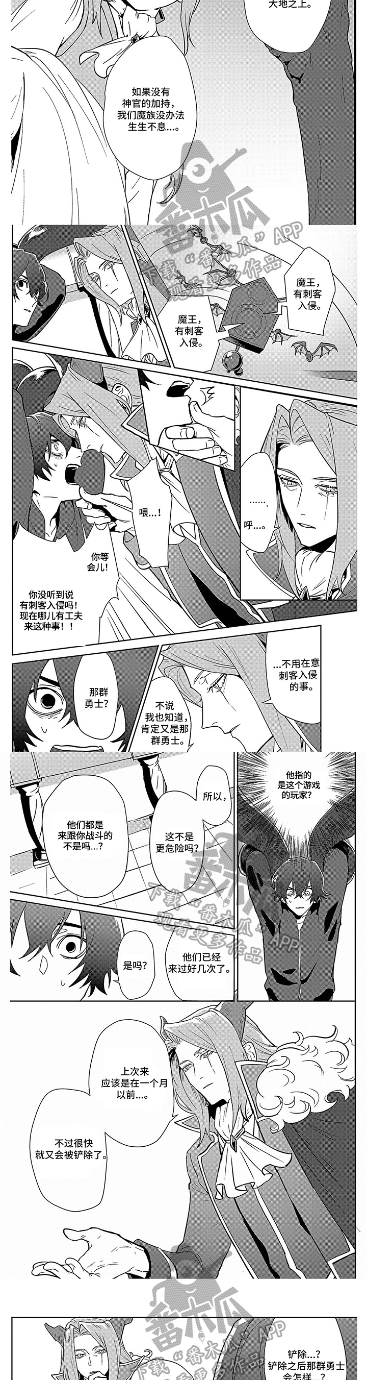 现实世界电影漫画,第4章：负责2图