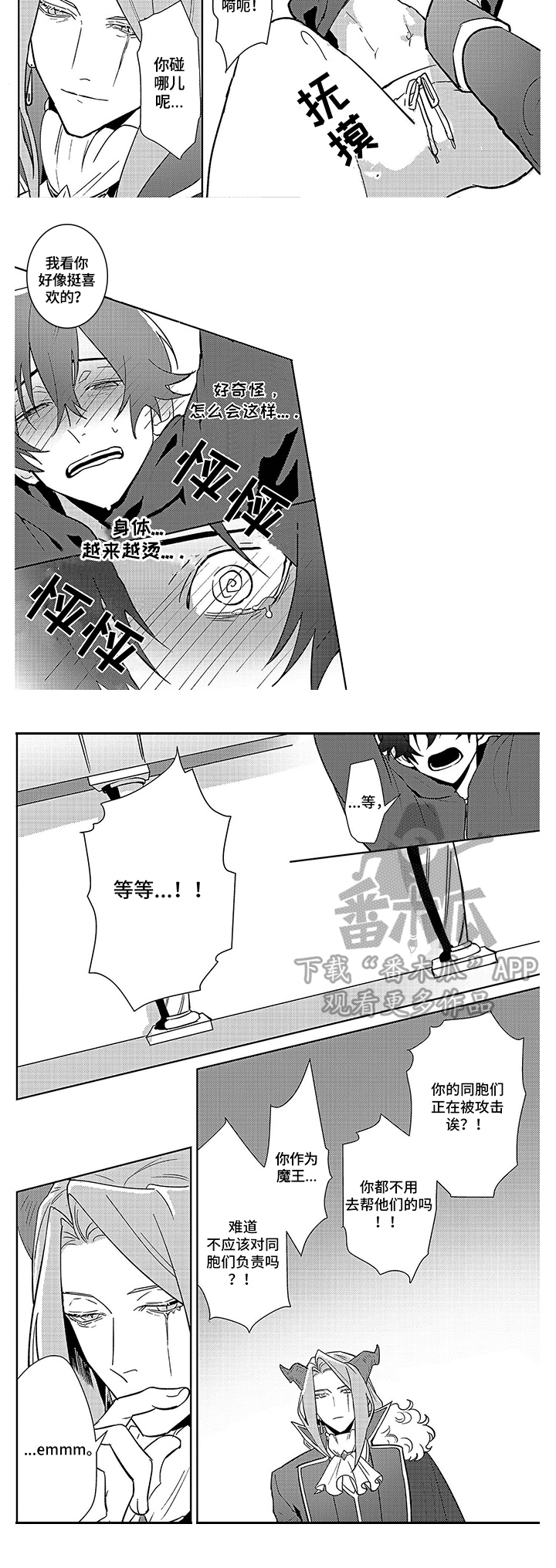 现实世界电影漫画,第4章：负责4图