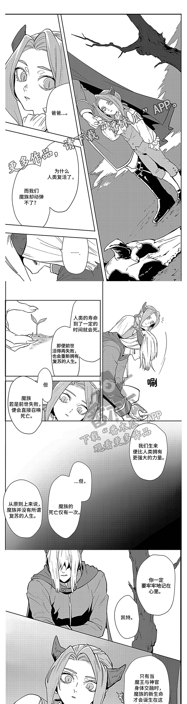 现实世界电影漫画,第4章：负责1图