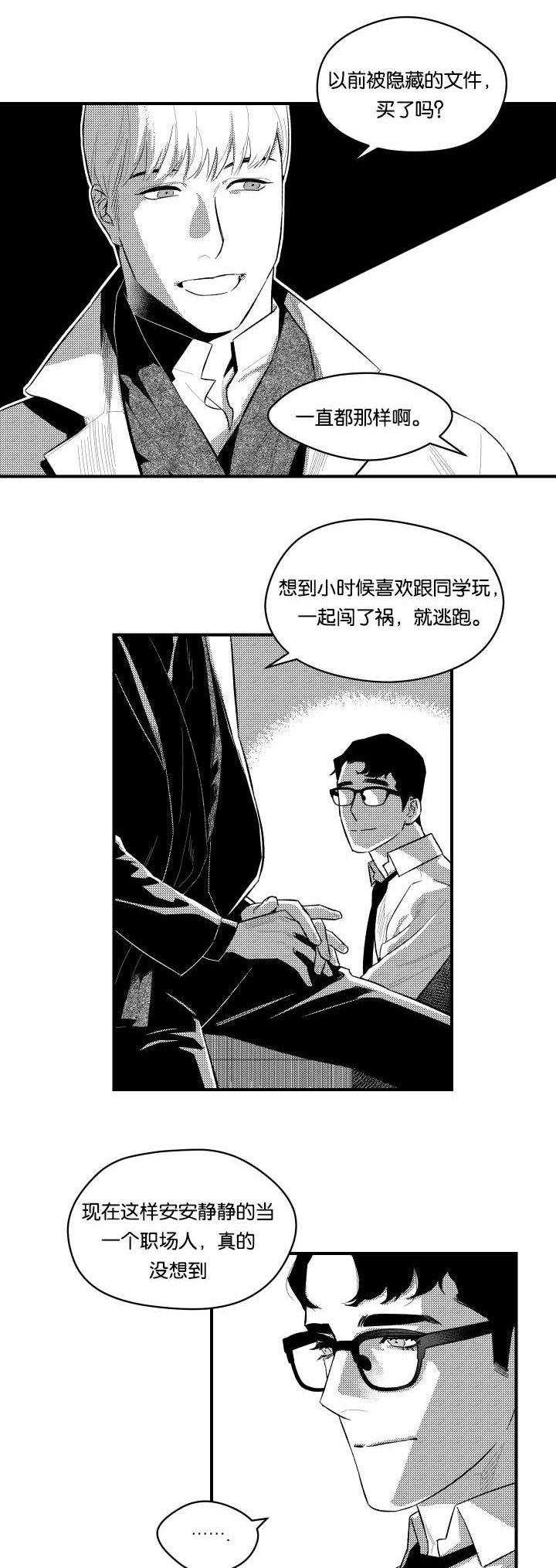 夜游珠江门票多少钱一张漫画,第7话1图