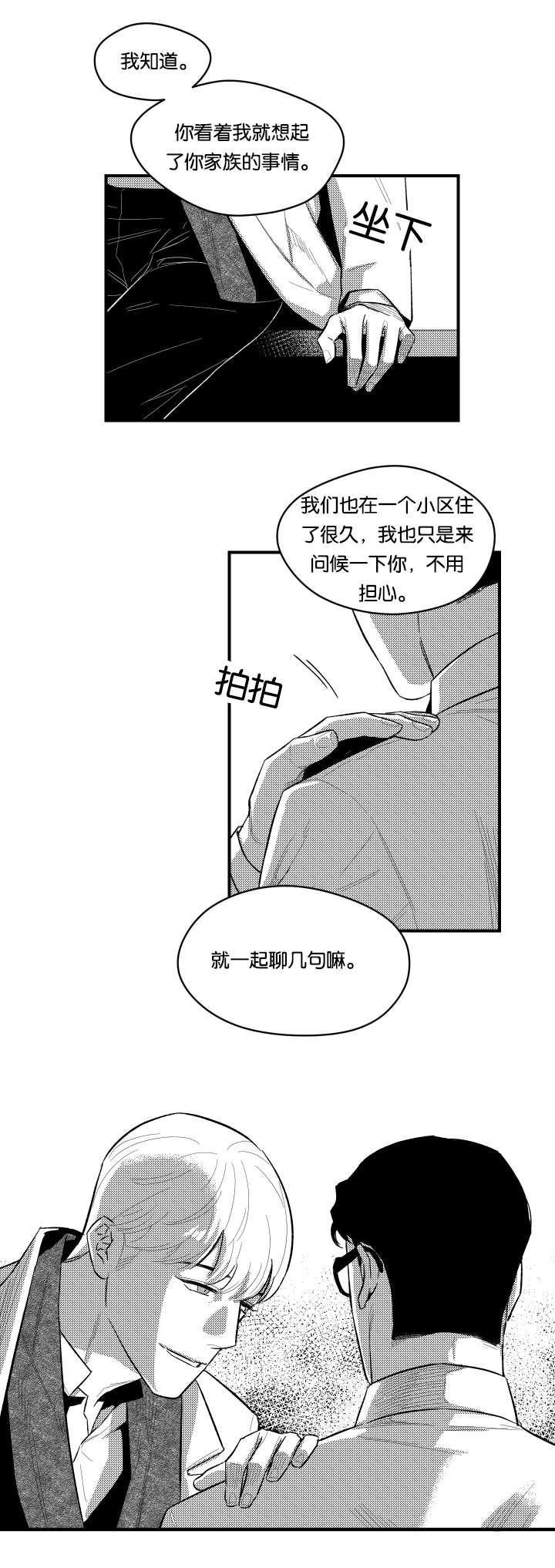 夜游珠江门票多少钱一张漫画,第7话3图