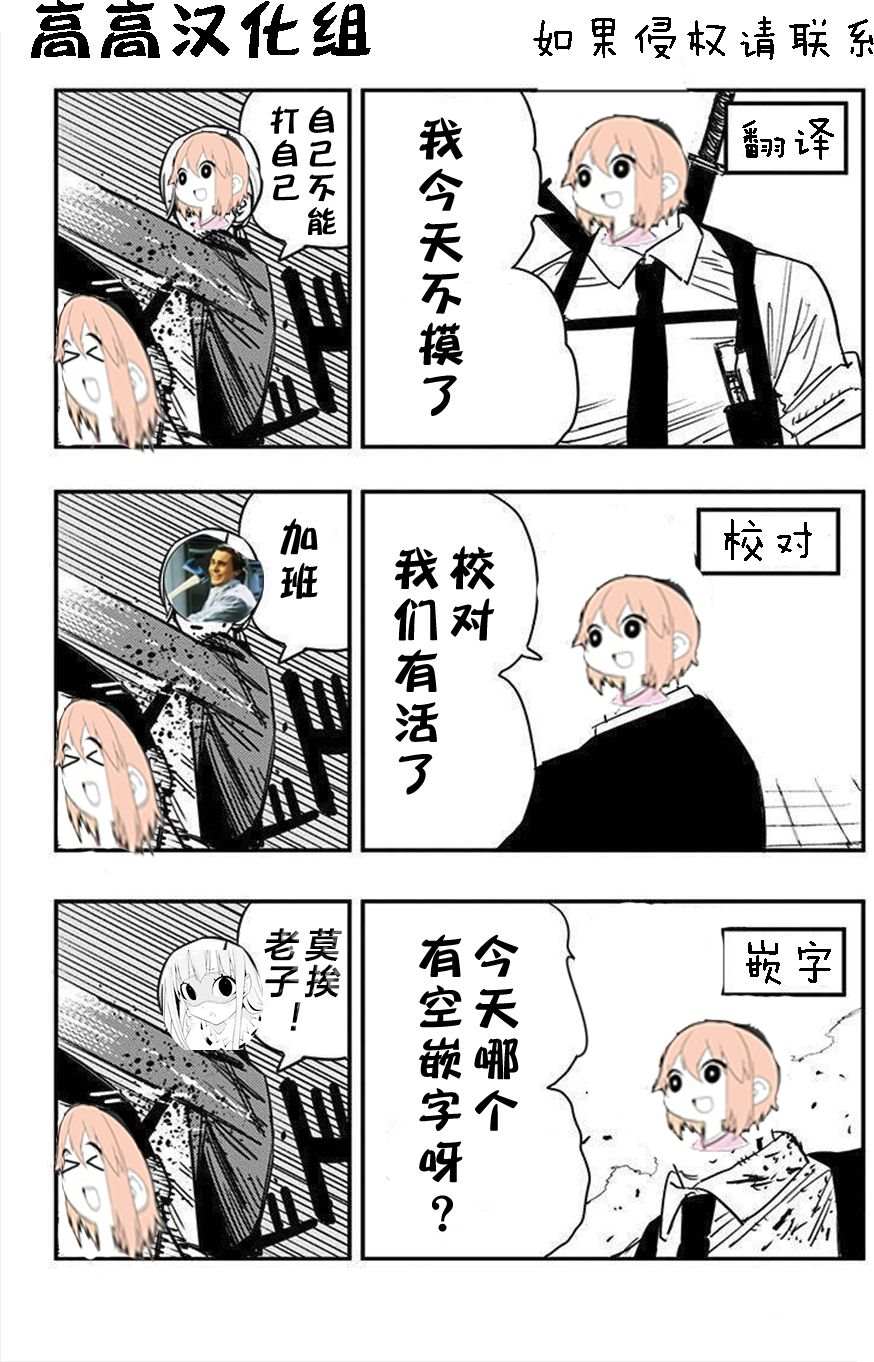 黑暗之魂考察日记漫画,第4话3图