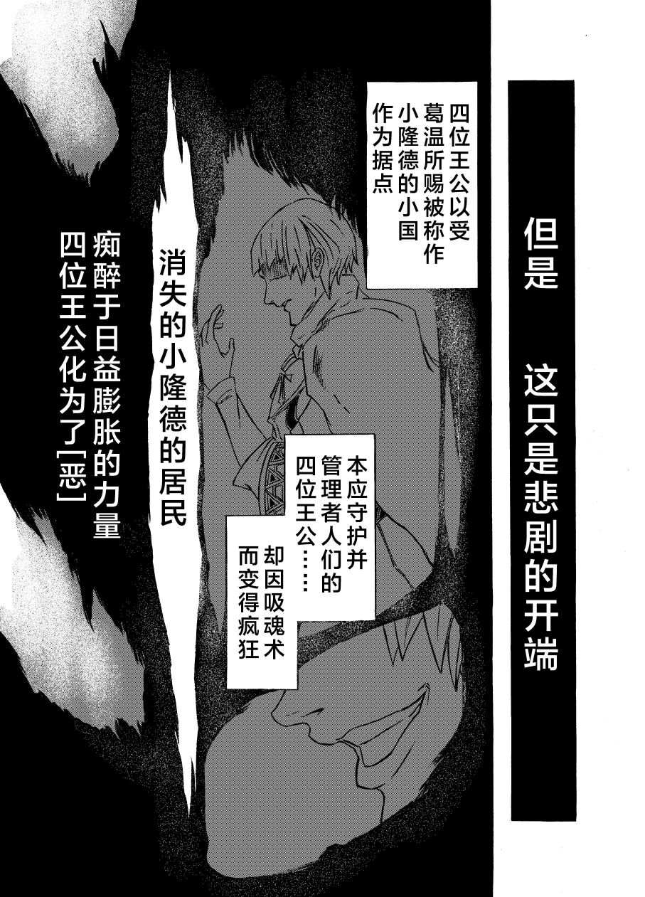 黑暗之魂考察日记漫画,第4话4图