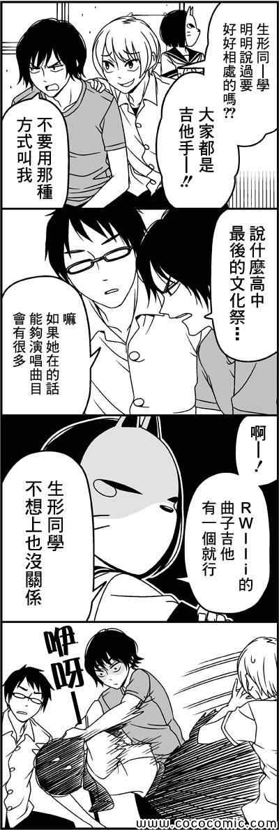 徒然喜欢你漫画,摩擦-3图