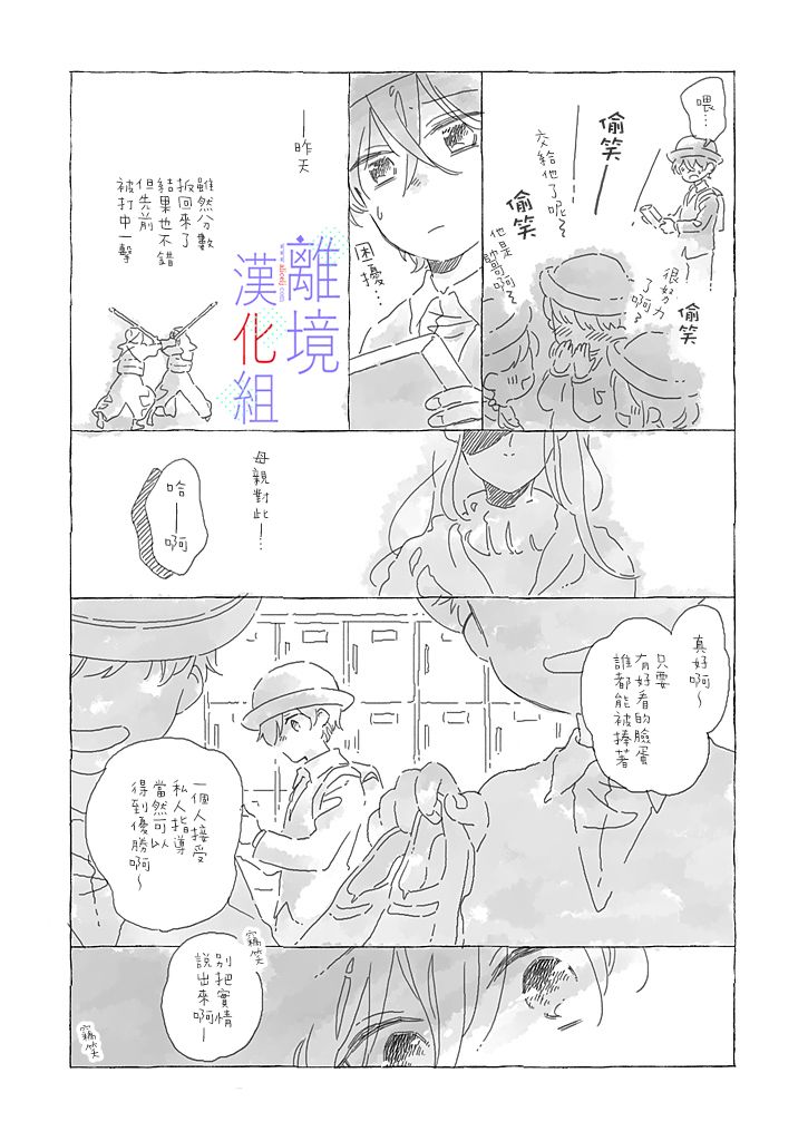 因为我已经结婚了啊!漫画,第7话4图