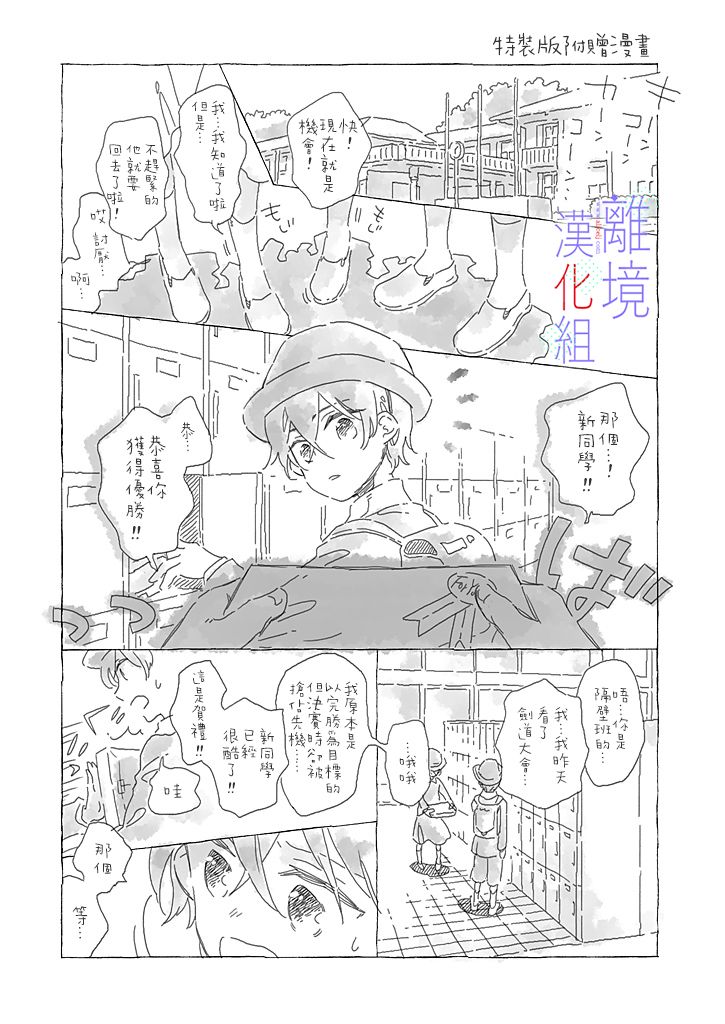 因为我已经结婚了啊!漫画,第7话3图