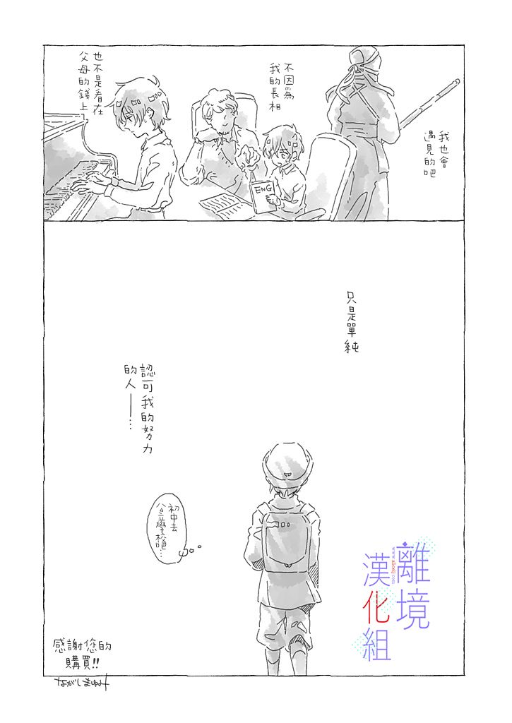 因为我已经结婚了啊!漫画,第7话1图