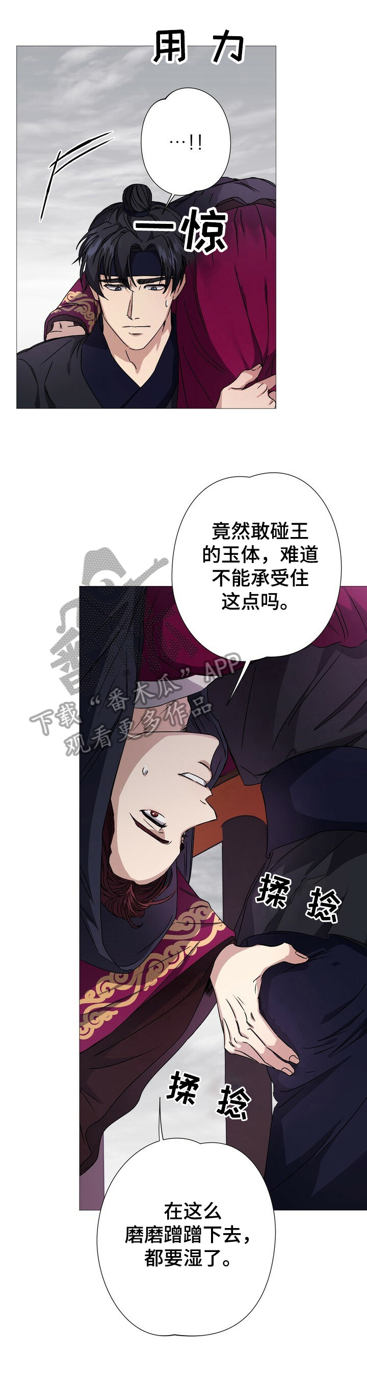 王权无暮与王权富贵什么关系漫画,第8章：王权1图