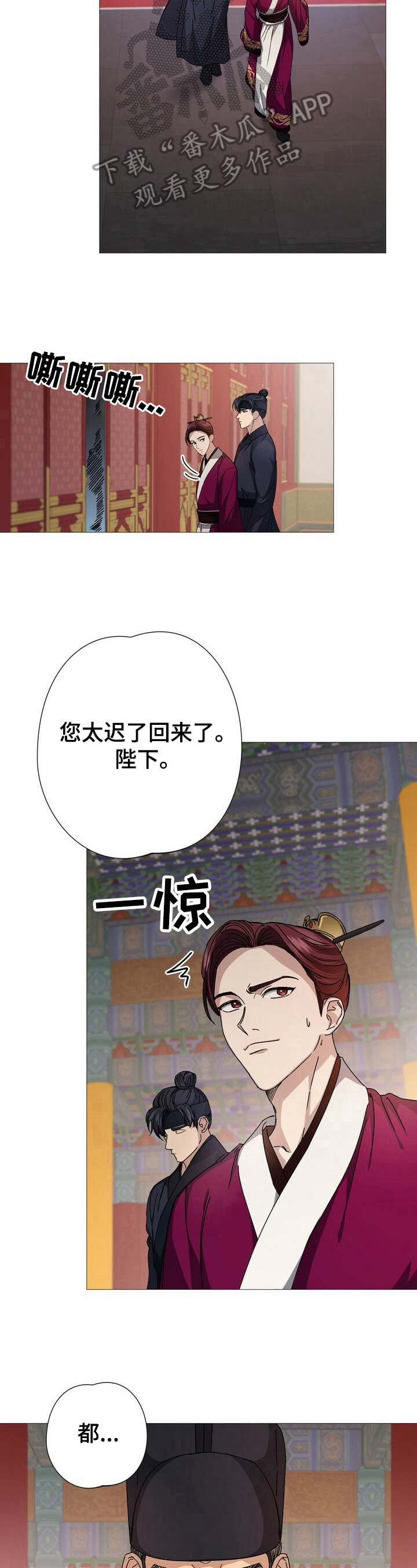 王权醉漫画,第8章：王权1图