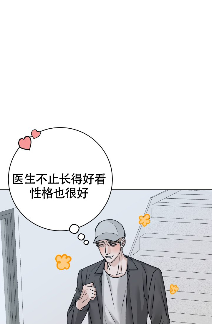 闲人免进标语图片漫画,第3话1图