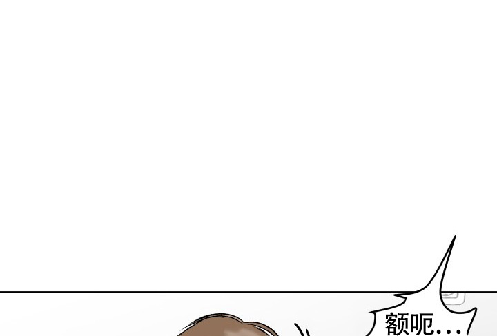 闲人免进标语图片漫画,第3话4图