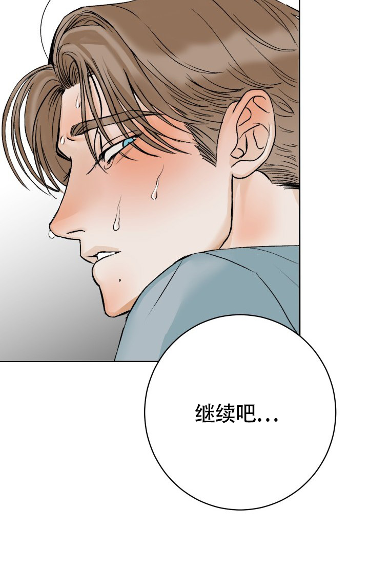 闲人免进德语漫画,第3话3图