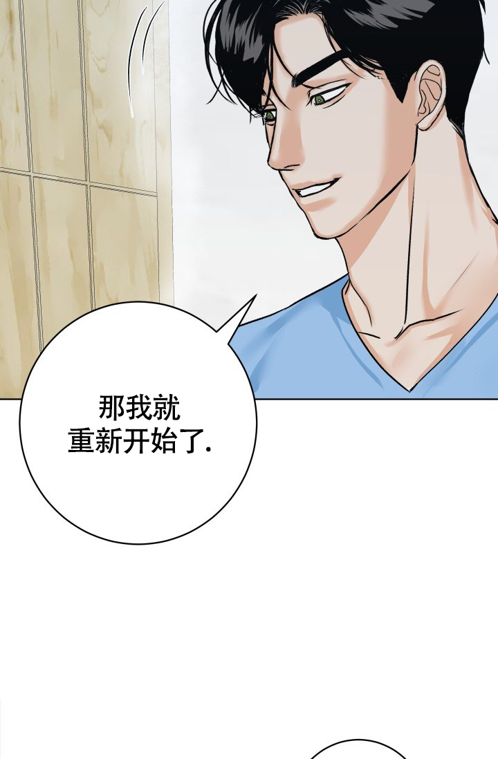 闲人免进标语图片漫画,第3话1图