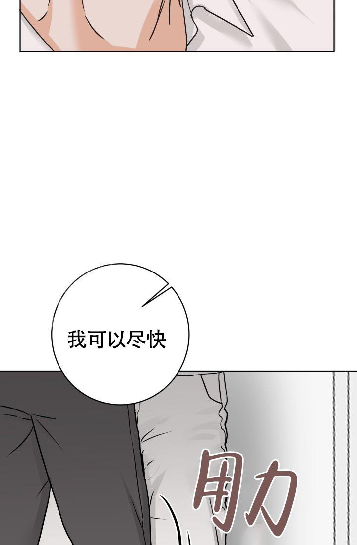 闲人免进德语漫画,第8话5图