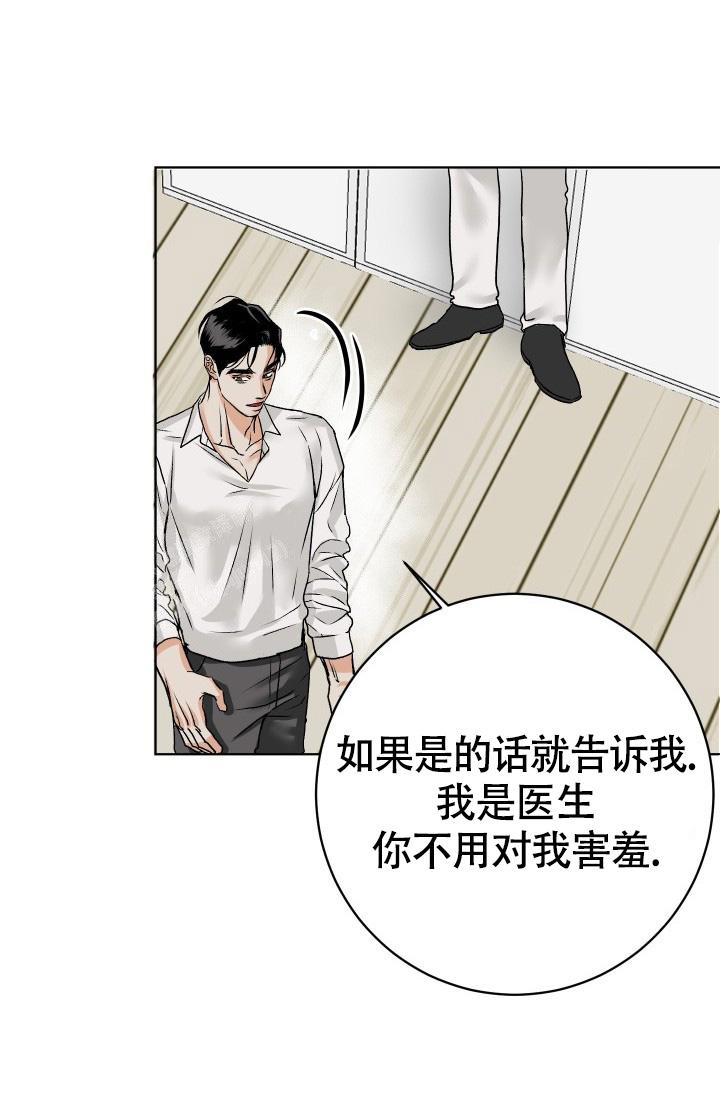 闲人免进德语漫画,第8话3图