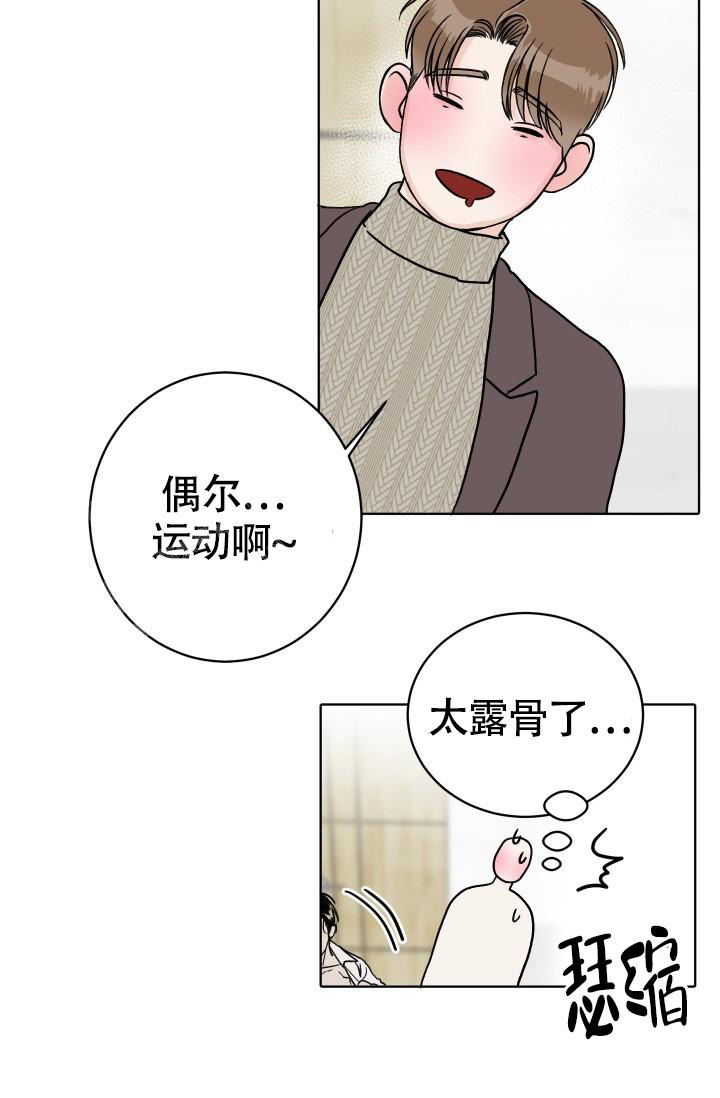 闲人免进提示牌设计漫画,第8话3图