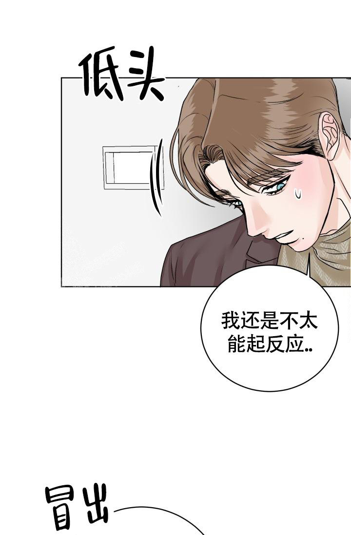 闲人免进德语漫画,第8话5图