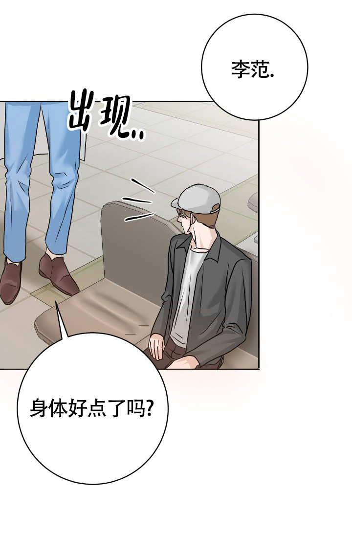 闲人免进标语图片漫画,第3话1图