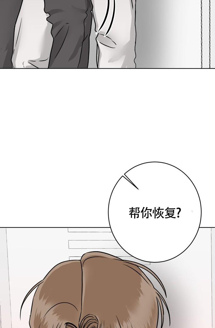 闲人免进德语漫画,第8话1图