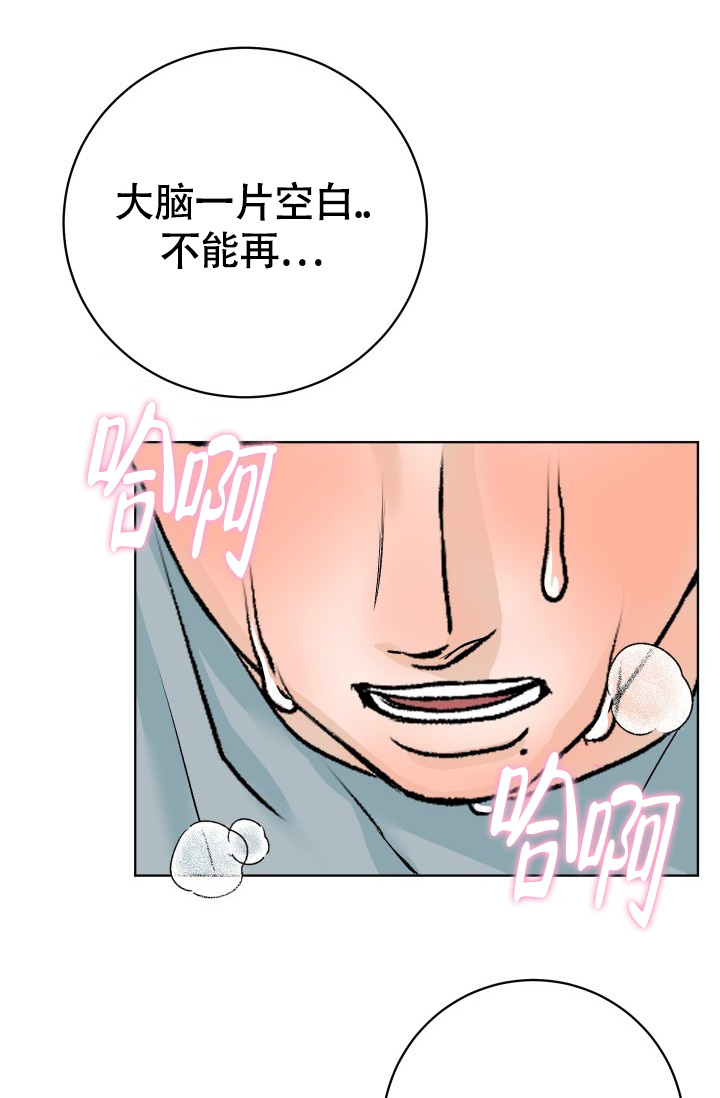 闲人免进标语图片漫画,第3话1图