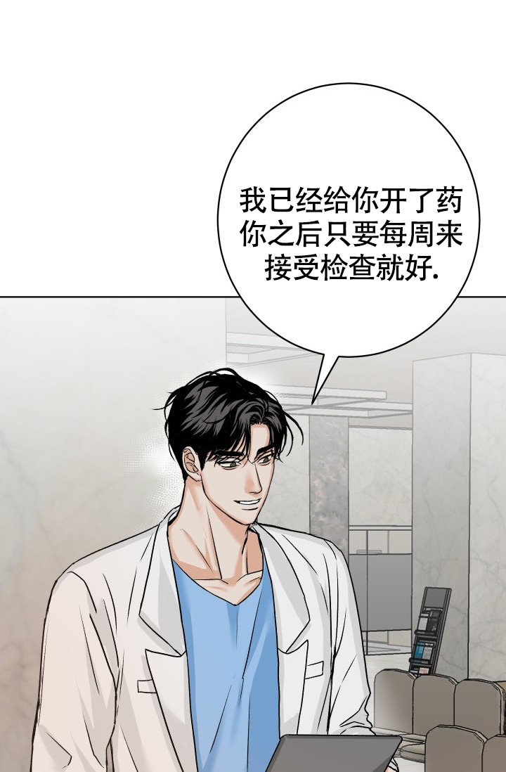 闲人免进标语图片漫画,第3话2图