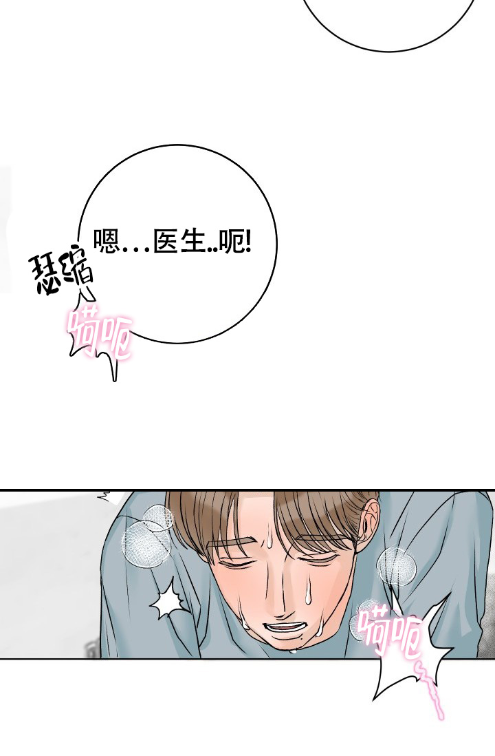 闲人免进标语图片漫画,第3话4图