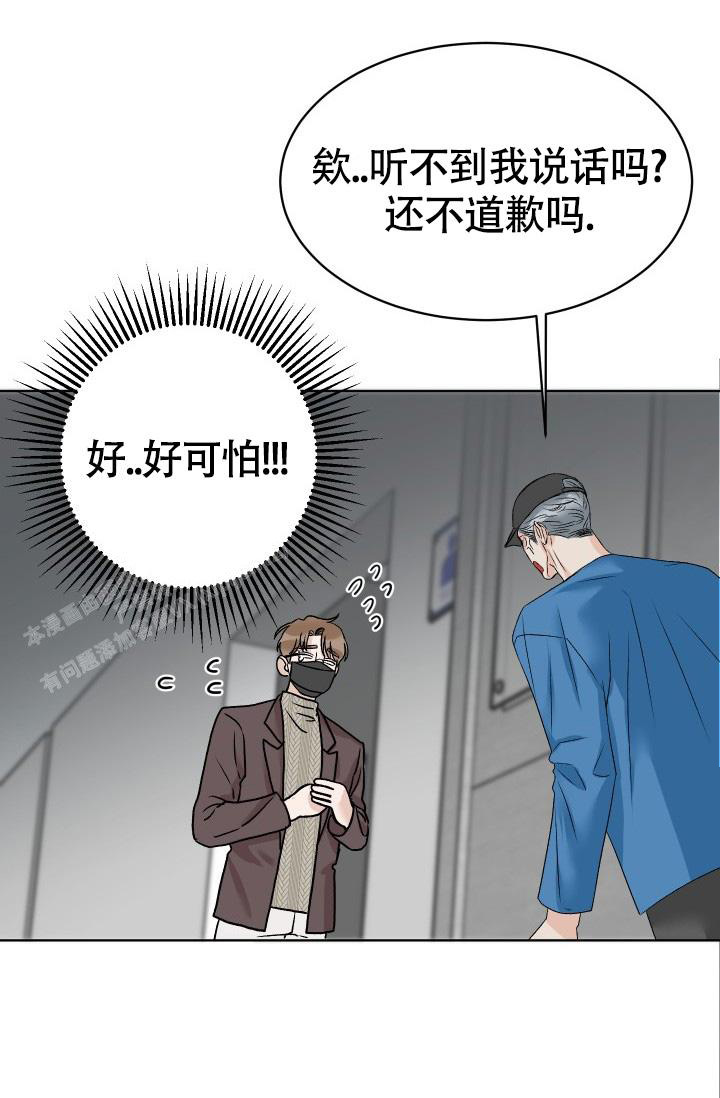 闲人免进的意思漫画,第6话4图