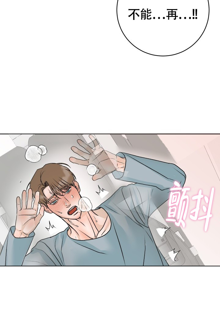 闲人免进标语图片漫画,第3话2图