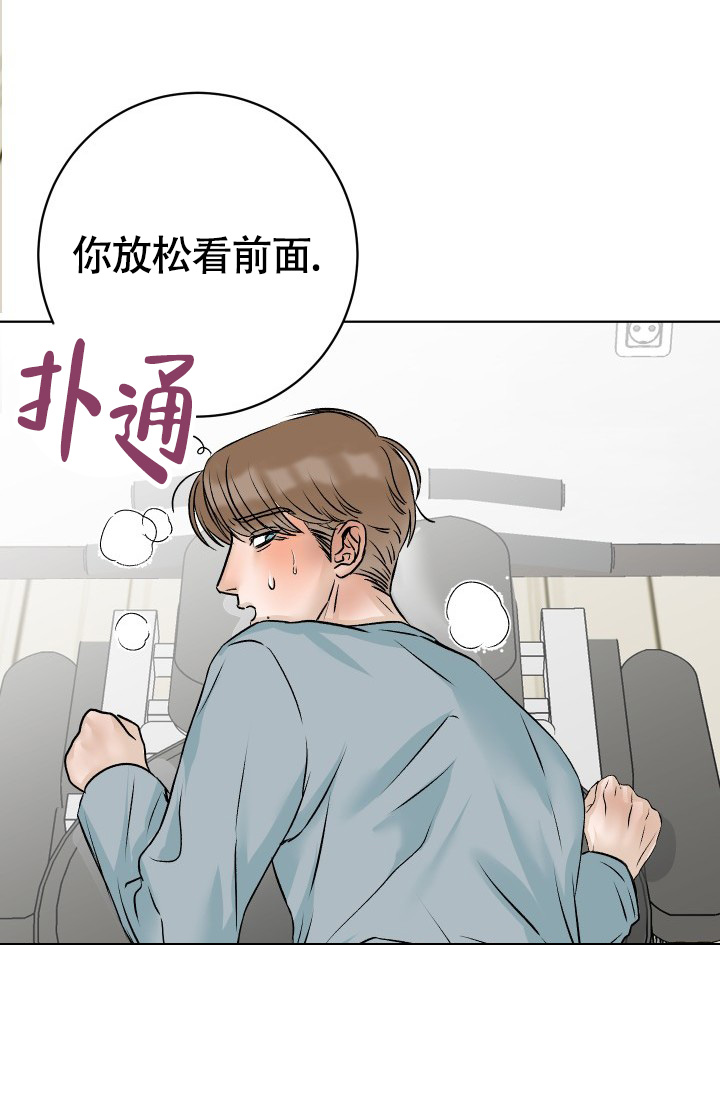 闲人免进标语图片漫画,第3话3图