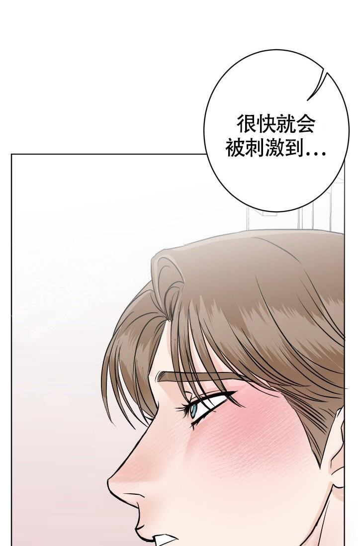 闲人免进德语漫画,第8话2图