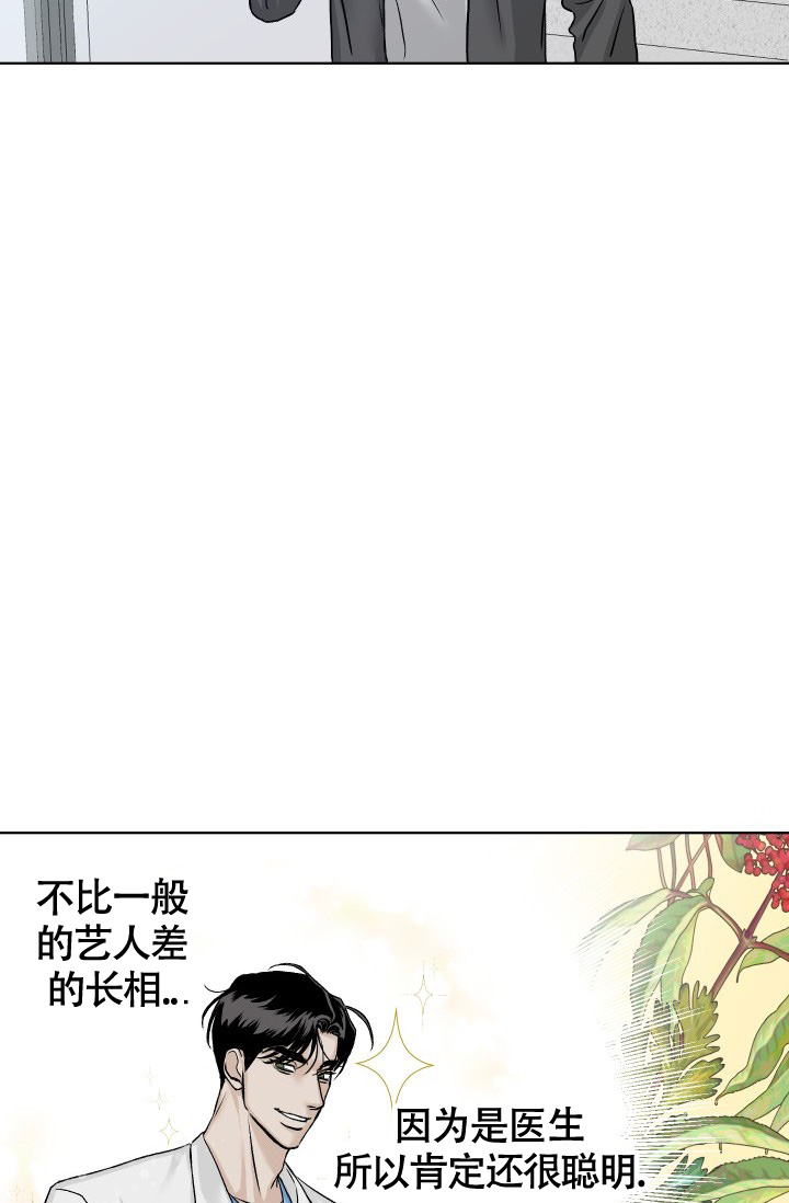 闲人免进标语图片漫画,第3话2图