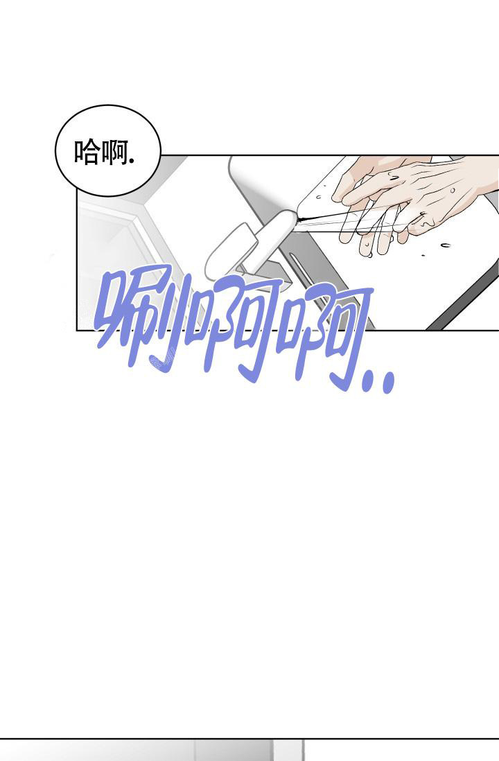 闲人免进的意思漫画,第6话3图