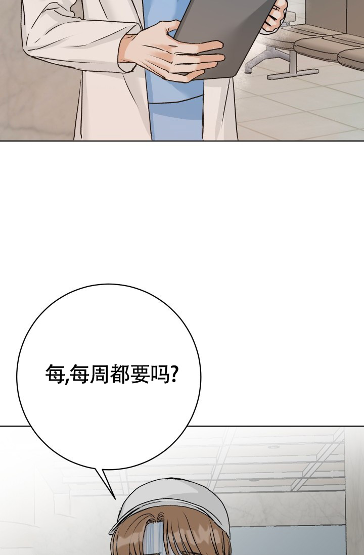 闲人免进标语图片漫画,第3话3图