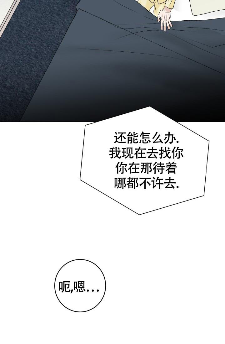 闲人免进提示牌设计漫画,第5话5图