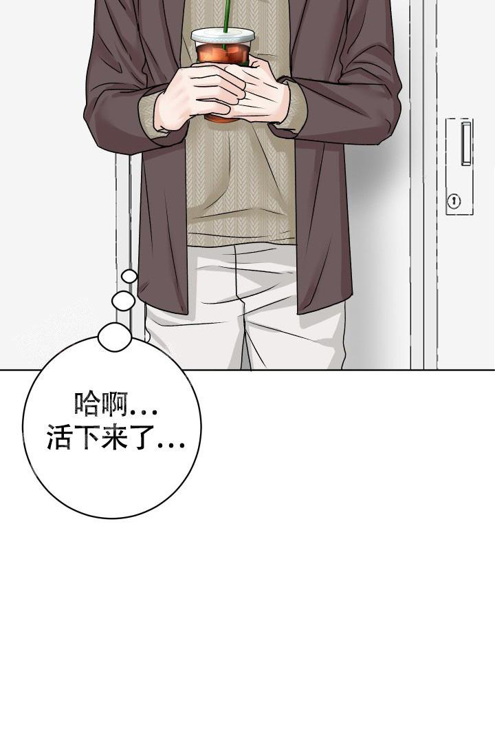 闲人免进德语漫画,第8话2图