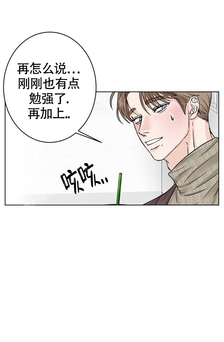 闲人免进德语漫画,第8话4图