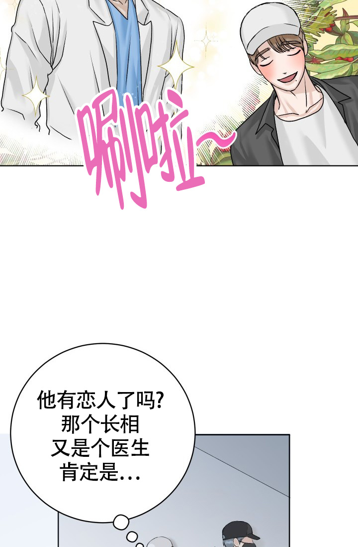 闲人免进标语图片漫画,第3话3图