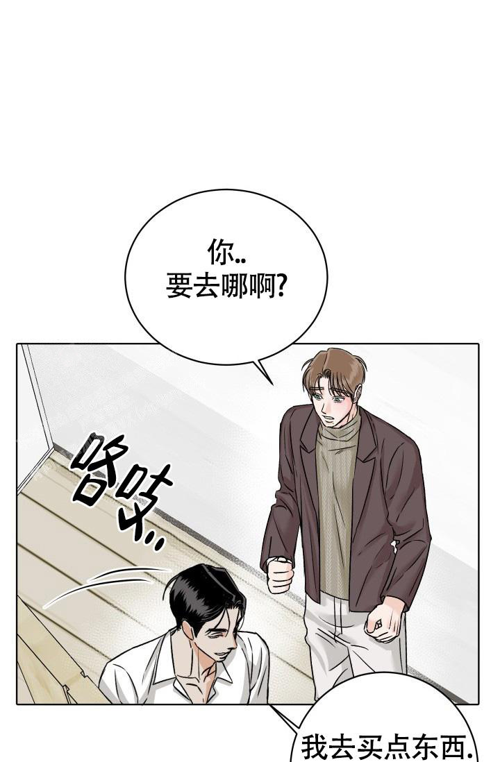 闲人免进提示牌设计漫画,第8话4图